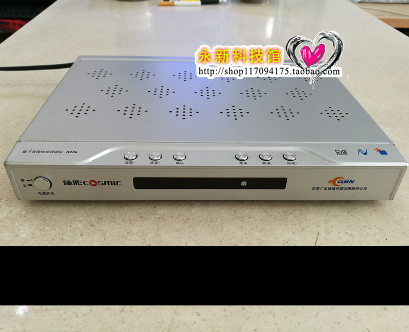 东莞广电有线数字电视机顶盒全新 D268 东莞 河源机顶盒 668、669在类目 影音电器, 网络高清播放器中 - 来自Buy2taobao.com提供专业的淘宝代购服务
