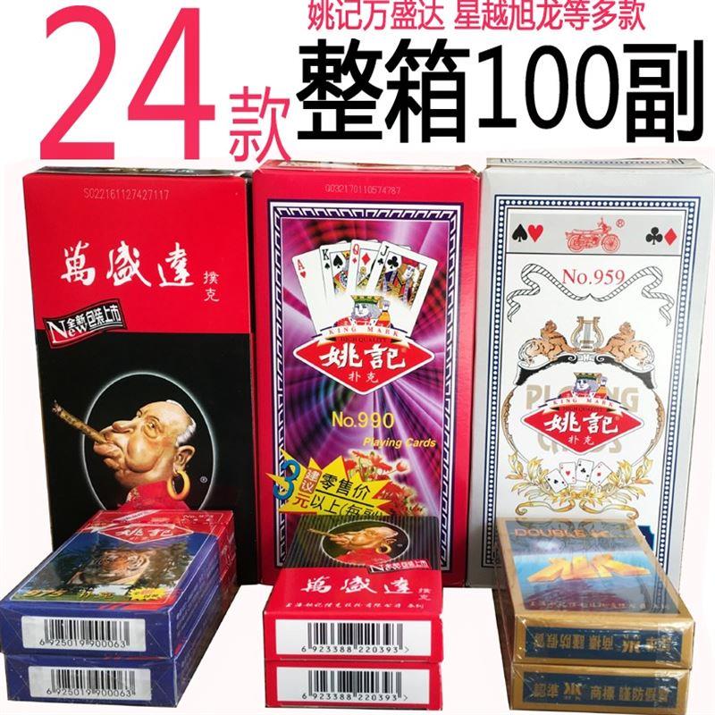 姚记扑克牌正品批發整箱100副258 959 975 2103 990成人清仓包邮在类目 运动/瑜伽/健身/球迷用品, 麻将/棋牌/益智类, 扑克中 - 来自Buy2taobao.com提供专业的淘宝代购服务