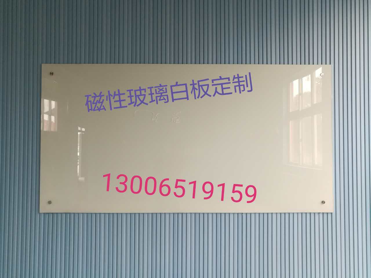 玻璃白板会议室白板写字板1500*1000磁性玻璃白板定制淡绿色白板在类目 电子词典/电纸书/文化用品, 教学演示/展示告示用品, 白板中 - 来自Buy2taobao.com提供专业的淘宝代购服务
