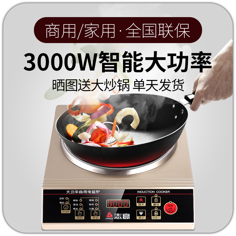 High level business 3000w Concave Electromagnetic furnace high-power household waterproof Stir Business Hotel Cookersin the Kitchen Appliances , Induction category - from Buy2taobao.com to provide professional Taobao agent buy service