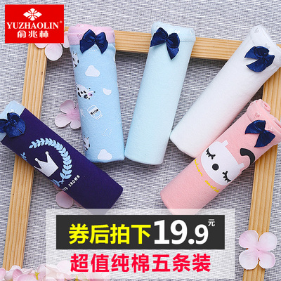 俞兆林内裤女纯棉中腰棉质面料全棉裆女士性感可爱学生无痕三角裤