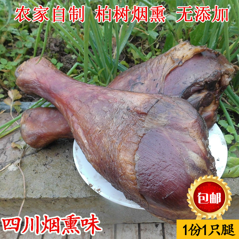 四川特产 腊火鸡腿烟熏超大农家自制柏枝腊肉味干货达州开江750克在类目 粮油米面/南北干货/调味品, 南北干货/肉类干货, 熏腊/香肠/火腿制品, 腊/腌肉中 - 来自Buy2taobao.com提供专业的淘宝代购服务