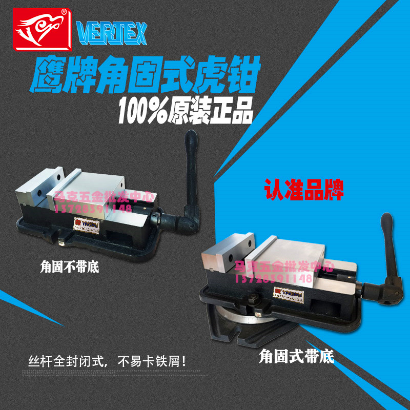 鹰牌角固无底虎钳 铣床重型精密平口钳NC机用台钳 铨丰配件6寸8寸在类目 五金/工具, 手动工具, 夹持类工具, 台虎钳中 - 来自Buy2taobao.com提供专业的淘宝代购服务