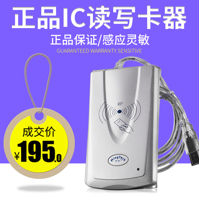 IC读写器 感应式复旦M1芯片卡写卡器非接触式USB接口URF330读卡器|msdalam kategori Aksesori Digital 3C, Zhou Bian Bingkai digital, pembaca kad - dari Buy2taobao.com untuk memberikan perkhidmatan ejen Taobao profesional membeli