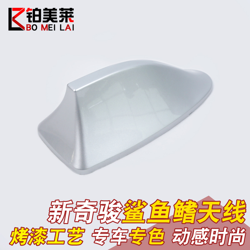 专用于2014-19款日产新奇骏鲨鱼鳍天线加强收音机信号汽车改装饰在类目 汽车/用品/配件/改装, 汽车零配件, 车用天线中 - 来自Buy2taobao.com提供专业的淘宝代购服务