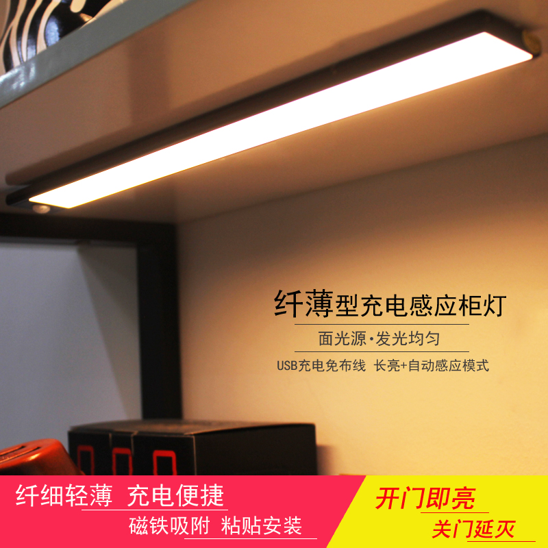 LED Clothes cupboard Induction lamp ultrathin charge Wine cabinet Bookcase kitchen Induction lamp Shower Room toilet Night lightin the Decoration main material , Lamps , Cabinet Lights category - from Buy2taobao.com to provide professional Taobao agent buy service
