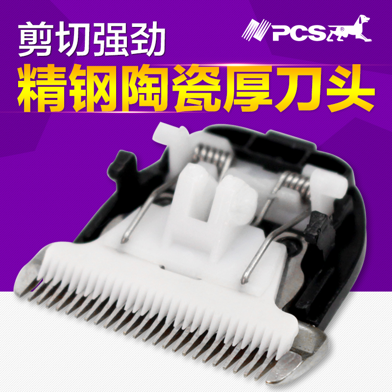 超顺宠物电推剪狗狗剃毛器钛金陶瓷厚刀片在类目 宠物/宠物食品及用品, 猫/狗美容清洁用品, 其他美容清洁用品中 - 来自Buy2taobao.com提供专业的淘宝代购服务