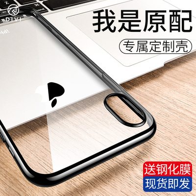 第一卫苹果X手机壳xs max透明硬壳iphoneX超薄外壳新ins网红款硅胶防摔保护套女原装iphones磨砂8plus麦克斯