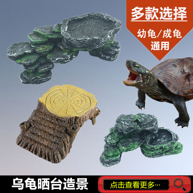 寵物龜活體烏龜大號曬台水龜曬背台爬台爬坡浮島烏龜缸造景小樹脂在類目 寵物/寵物食品及用品, 爬蟲/鳴蟲及其用品, 爬蟲/鳴蟲用具中 - 來自Buy2taobao.com提供專業的淘寶代購服務