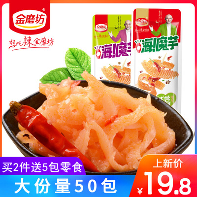 金磨坊魔芋爽素毛肚50包香辣味素肉辣条麻辣小零食网红魔芋丝食品