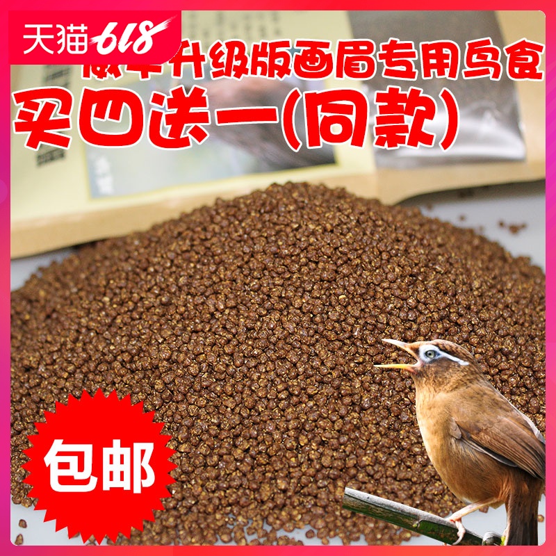 威毕升级版画眉鸟食饲料手工料鸟饲料唱鸟斗鸟画眉鸟鸟粮宠物用品在类目 宠物/宠物食品及用品, 鸟类及用品, 鸟食中 - 来自Buy2taobao.com提供专业的淘宝代购服务
