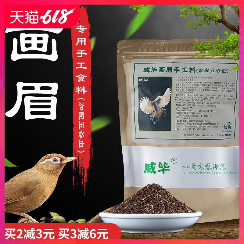 威毕画眉鸟食饲料百灵鸟粮手工料打鸟斗鸟料提性壮膘粮加配五谷虫|msdalam kategori haiwan peliharaan/makanan haiwan dan bekalan, Burung dan bekalan, makanan burung - dari Buy2taobao.com untuk memberikan perkhidmatan ejen Taobao profesional membeli