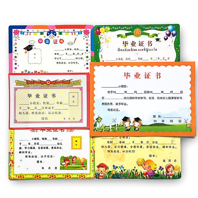 包邮幼儿园儿童结业证书加厚大班毕业证书光荣表扬纪念手册50本|ruв категории игрушка/коляска/головоломка/блоки/модель, Ребенок сувениры/характер продукта, альбом - от Buy2taobao.com для оказания профессиональной услуги покупки агента Taobao