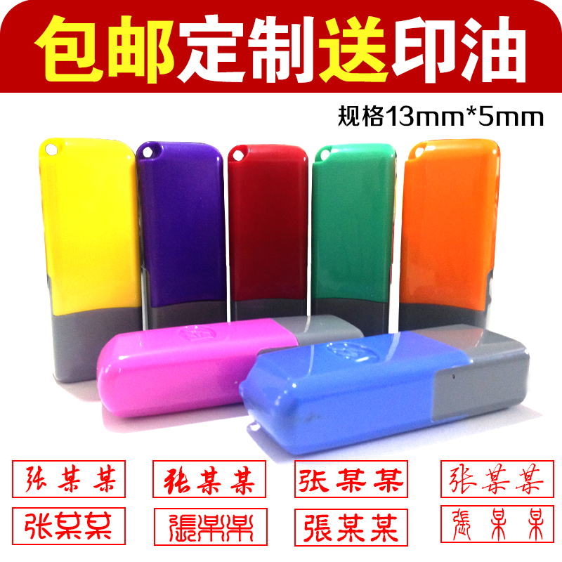 印章制作名字個人姓名章人名章刻印章私章護士私人印章定做在類目 個性定製/設計服務/DIY, 辦公/文具定製, 私章/趣味印章刻制服務中 - 來自Buy2taobao.com提供專業的淘寶代購服務