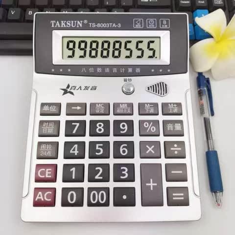 商務型大號帶驗鈔機語音計算器累加連等真人發音金融銀行計算機在類目 電子詞典/電紙書/文化用品, 計算器中 - 來自Buy2taobao.com提供專業的淘寶代購服務