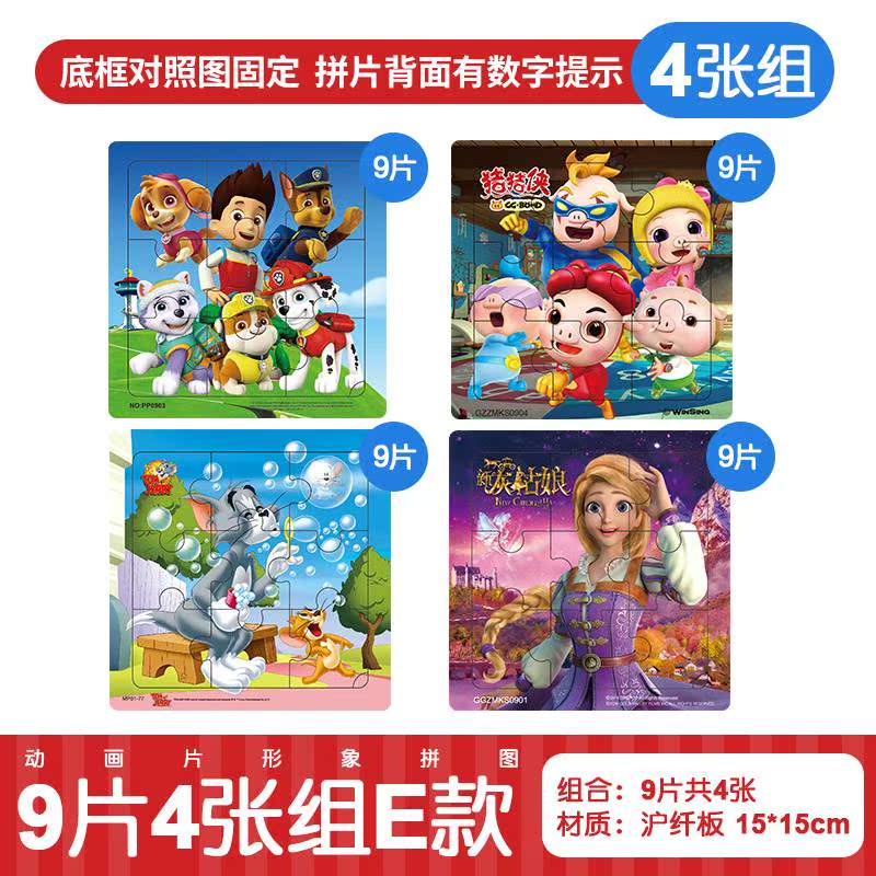 有底20平面25猪猪儿童益智拼图数字8-24玩具平图力俏汪汪队大块片在类目 玩具/童车/益智/积木/模型, 串珠/拼图/配对/拆装/敲打玩具, 拼图/拼板中 - 来自Buy2taobao.com提供专业的淘宝代购服务