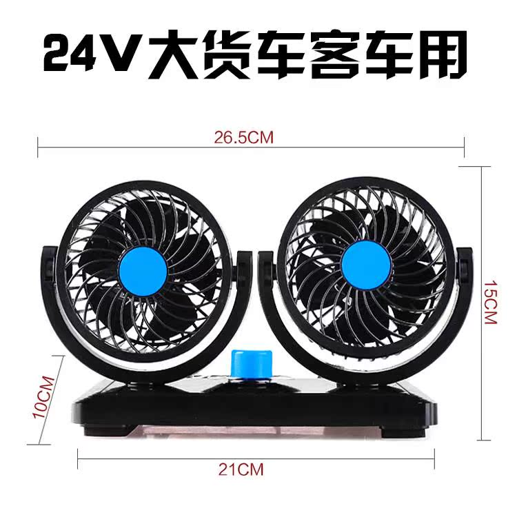 车载风扇汽车车用电风扇大风力货车24v12v单头双头USB充电家用|ruв категории автомобиль/товаров/аксессуары/переоснащение, Автомобильная аудио - видео/средства электронной/приборов, средства электронной/приборов, вентилятор для автомобилей - от Buy2taobao.com для оказания профессиональной услуги покупки агента Taobao