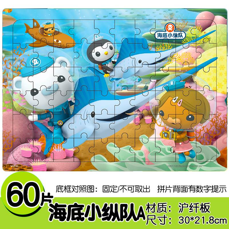 片智能-42木制9积并玩具汪汪队6男孩乖海洋大号儿童益智拼图大块3在类目 玩具/童车/益智/积木/模型, 串珠/拼图/配对/拆装/敲打玩具, 拼图/拼板中 - 来自Buy2taobao.com提供专业的淘宝代购服务