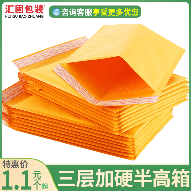 汇固黄色牛皮纸信封袋快递加厚防震泡沫信封气泡包装袋印刷定制|ruв категории офисное оборудование/расходные материалы/соответствующие услуги, упаковочного оборудования/знаки и расходных материалов, пузырь конверт - от Buy2taobao.com для оказания профессиональной услуги покупки агента Taobao