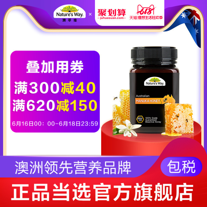 澳洲佳思敏天然野生麦卢卡蜂蜜5+500g养护肠胃美容养颜MGO100在类目 传统滋补营养品, 蜂蜜中 - 来自Buy2taobao.com提供专业的淘宝代购服务
