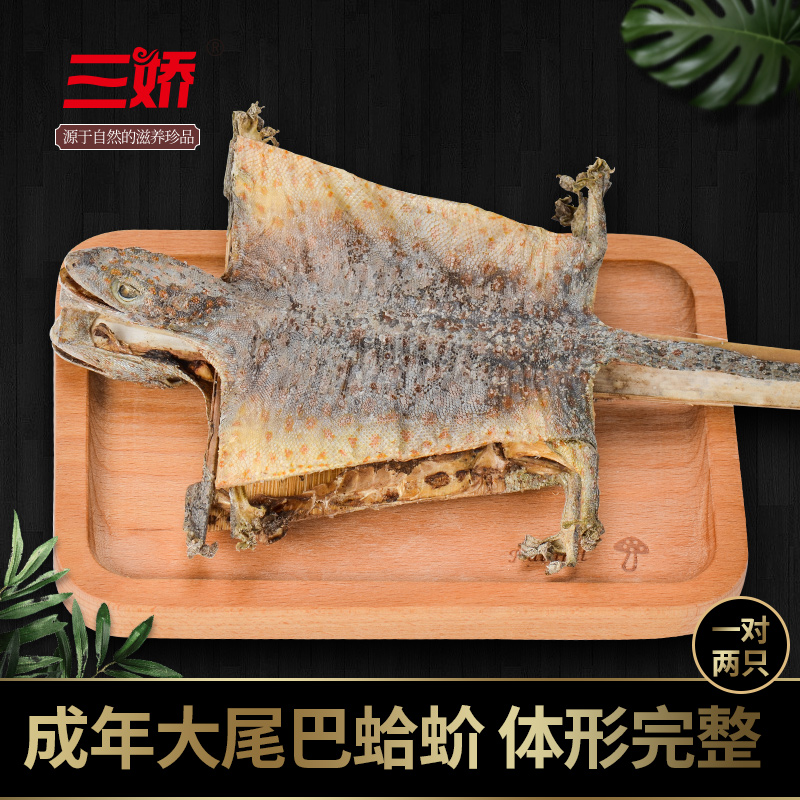 广西蛤蚧1对蛤蚧干成年大号尾巴干泡酒料原料男性宜搭海马淫羊藿|ruв категории традиционные питательный пища, другие традиционные тоник, другие традиционные тоник - от Buy2taobao.com для оказания профессиональной услуги покупки агента Taobao