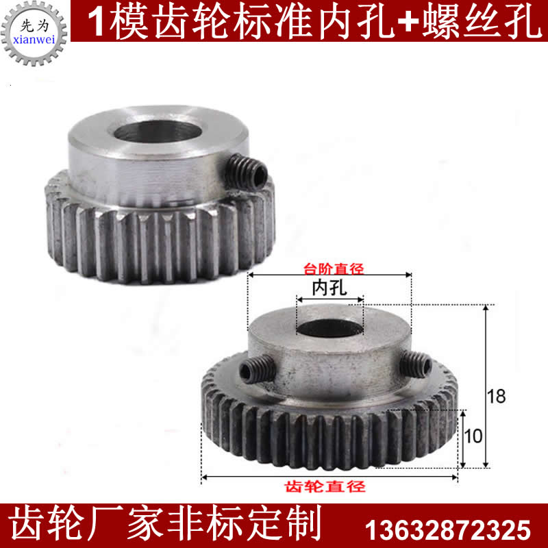 1模齒輪加工定做電機凸台齒輪齒條組合傳動直線導軌齒輪配件大全在類目 五金/工具, 機械五金, 傳動件, 齒輪中 - 來自Buy2taobao.com提供專業的淘寶代購服務