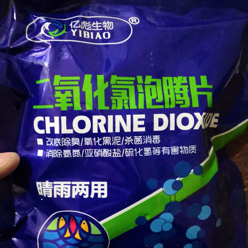 一元二氧化氯泡腾片水产养殖消毒剂水库鱼塘消毒杀菌片水产鱼虾用|msdalam kategori haiwan peliharaan/makanan haiwan dan bekalan, Aquarium World, 鱼缸水质稳定剂 - dari Buy2taobao.com untuk memberikan perkhidmatan ejen Taobao profesional membeli