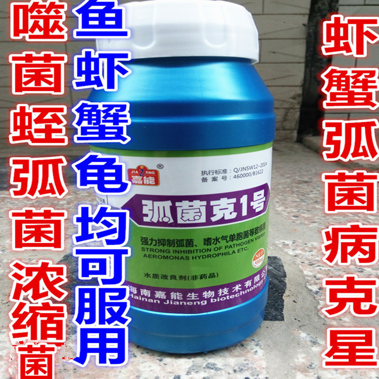 水产鱼虾蟹药虾蟹偷死爬边水族箱虾蟹弧菌病 吞噬蛭弧菌克星杀星|ruв категории животное/Животное питание и принадлежностей, аквариум мира, аквариум стабилизатор качества воды - от Buy2taobao.com для оказания профессиональной услуги покупки агента Taobao