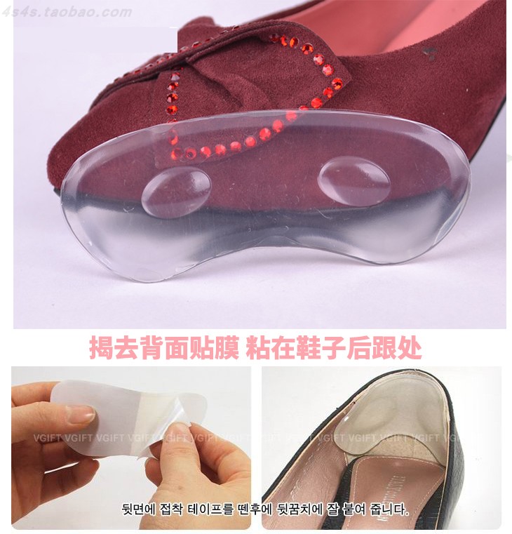 硅胶加厚脚后跟贴/解决不跟脚鞋子偏大/防磨脚/半码垫鞋后跟帖在类目 服饰配件/皮带/帽子/围巾, 鞋包/皮带配件, 鞋子配件, 后跟贴中 - 来自Buy2taobao.com提供专业的淘宝代购服务