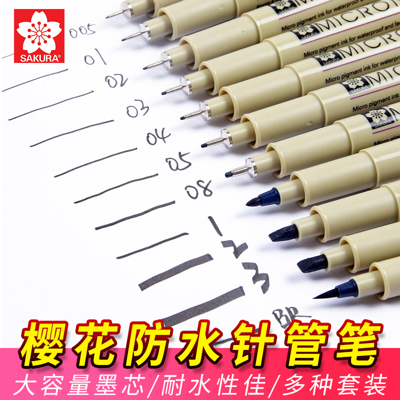 日本SAKURA櫻花針管筆勾線筆防水針管筆漫畫設計草圖筆繪圖筆包郵在類目 電子詞典/電紙書/文化用品, 筆類/書寫工具, 針管筆中 - 來自Buy2taobao.com提供專業的淘寶代購服務