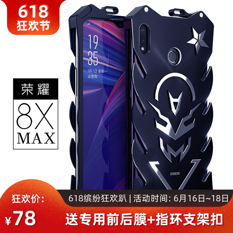 华为畅享9plus手机壳荣耀8x金属边框畅玩8C保护套7x防摔畅享9s硬壳荣耀max变形金刚6X钢铁侠全包散热畅想九潮在类目 3C数码配件, 手机配件, 手机保护套/壳中 - 来自Buy2taobao.com提供专业的淘宝代购服务