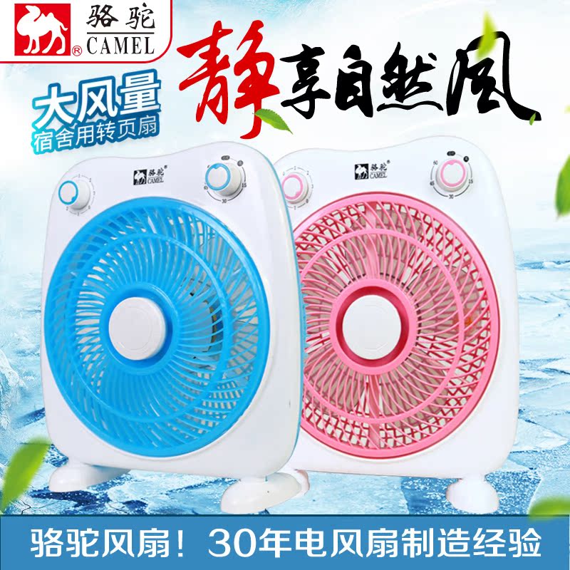 Camel brand electric fan Desktop household Electric fan Box Fan Mute Mini Table fan student dormitory Bedside Fanin the Electrical life , Fan category - from Buy2taobao.com to provide professional Taobao agent buy service