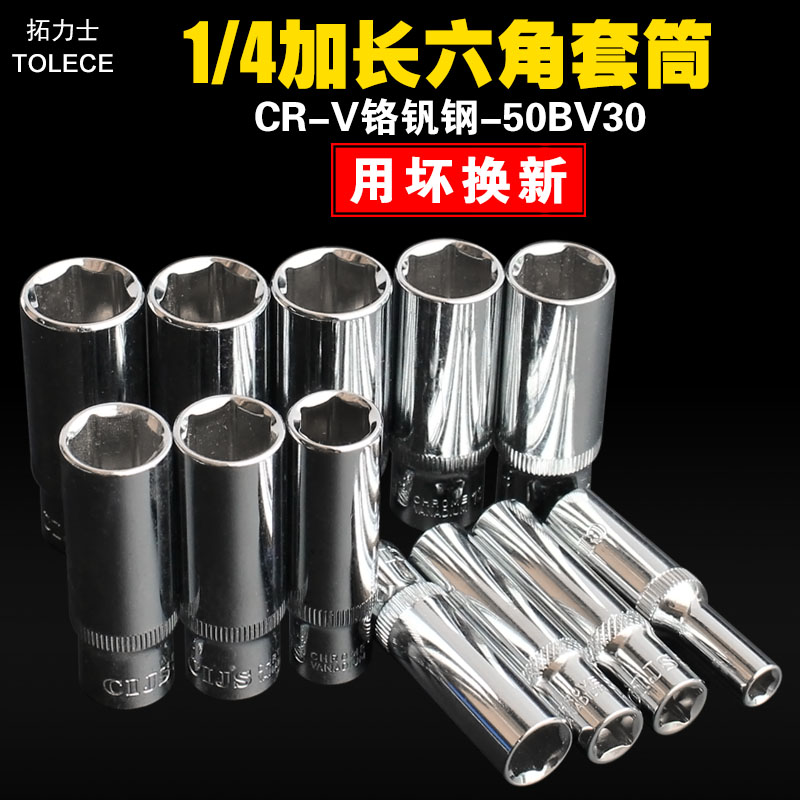 1/4加长六角套筒 小飞套筒头 外六角手动套筒 五金汽修工具|msdalam kategori perkakasan/alat, Alat-alat tangan, Lengan dan aksesori, Sudut lengan 6 - dari Buy2taobao.com untuk memberikan perkhidmatan ejen Taobao profesional membeli