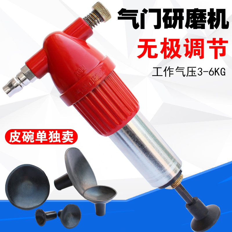 气门研磨机皮碗气门拍气门工具皮碗气门研磨工具气门皮拍气门工具|ruв категории оборудование/инструменты, пневматический инструмент, пневматическая шлифовальная машина - от Buy2taobao.com для оказания профессиональной услуги покупки агента Taobao