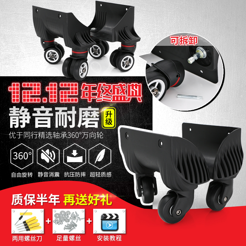trunk wheel parts Draw bar box Conjoined Universal wheel Lockbox parts repair Gulu password Luggage and luggagein the Leather/Lady bags/Men's bag, Luggage Accessories category - from Buy2taobao.com to provide professional Taobao agent buy service