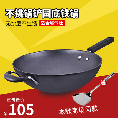 爱仕达铸铁炒锅锈不了无涂层圆底家用铁锅少油烟CF30E2Q/32/34CM