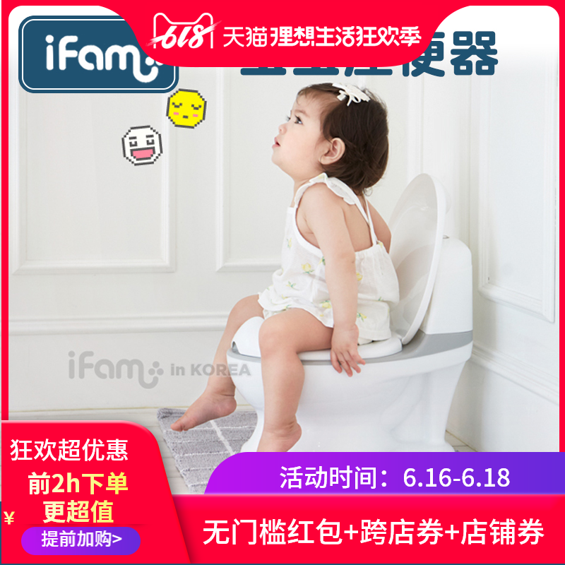 ifam韩国宝宝仿真座便器马桶在类目 尿片/洗护/喂哺/推车床, 理发器/指甲钳/体温计等日常护理小用品, 儿童坐便凳中 - 来自Buy2taobao.com提供专业的淘宝代购服务