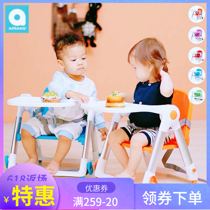 英国apramo多功能宝宝餐椅婴幼儿童吃饭餐桌座椅子轻便携式可折在类目 尿片/洗护/喂哺/推车床, 童床/婴儿床/摇篮/餐椅, 餐椅中 - 来自Buy2taobao.com提供专业的淘宝代购服务