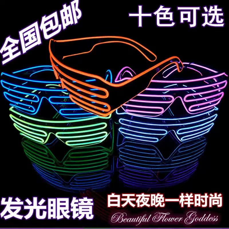 道具周边不抖音酒吧外星人圆脸儿童蓝光百叶窗发光眼镜拍照头饰。|msdalam kategori Toy/bayi/teka-teki/blok bangunan/model, elektronik/cahaya/berudara/mainan rumit, mainan LED - dari Buy2taobao.com untuk memberikan perkhidmatan ejen Taobao profesional membeli