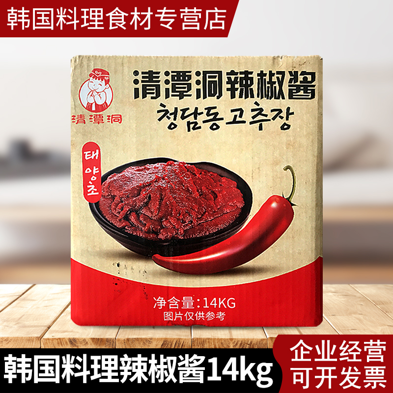 韩国辣酱韩式辣酱14kg韩国料理辣酱调味酱餐饮用辣椒酱石锅拌饭酱|ruв категории зерно риса/север и Юг сухих грузов/приправы, приправы/джем/салат, соус, соус чили - от Buy2taobao.com для оказания профессиональной услуги покупки агента Taobao