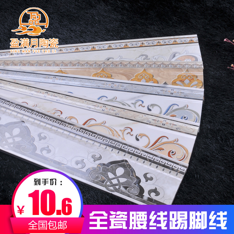 地中海欧式田园踢脚线装饰腰线瓷砖新品北欧家用客厅美式墙边线|ruв категории награду материалов, керамическая плитка, плитка декоративные аксессуары, провод - от Buy2taobao.com для оказания профессиональной услуги покупки агента Taobao
