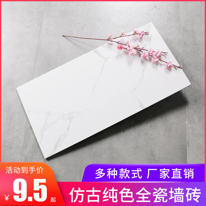 纯色仿古水泥砖30X60北欧简约卫生间室内瓷砖黑白灰搭配厨房墙砖|ruв категории награду материалов, керамическая плитка, старинного кирпича (включая культуры камень) - от Buy2taobao.com для оказания профессиональной услуги покупки агента Taobao