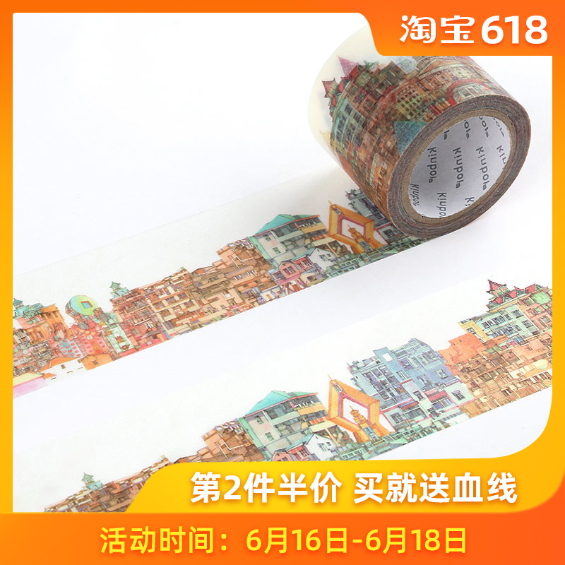 kinbor原创城市建筑和纸胶带创意手账DIY装饰贴纸美纹纸日记贴宽|ruв категории электронный словарь/электрический бумажных книг/канцелярские принадлежности, клей товаров, лента/ленты/клей - от Buy2taobao.com для оказания профессиональной услуги покупки агента Taobao