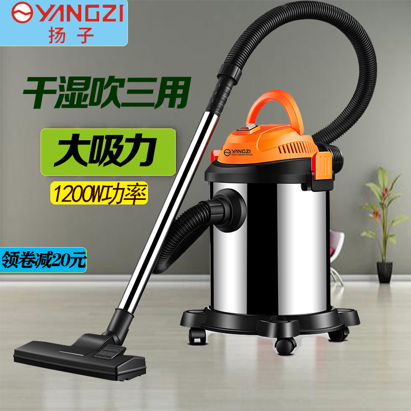 揚子吸塵器xc79家用電器筒式吸塵器小型機工業幹濕兩用地毯式除螨在類目 生活電器, 吸塵器中 - 來自Buy2taobao.com提供專業的淘寶代購服務