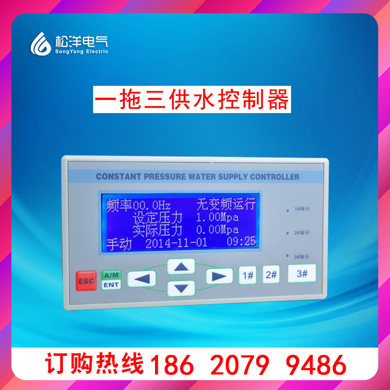 WE-L23X-0一拖三微电脑恒压供水控制器 液晶中文显示 厂家直销在类目 五金/工具, 仪器仪表, 其它仪表仪器中 - 来自Buy2taobao.com提供专业的淘宝代购服务