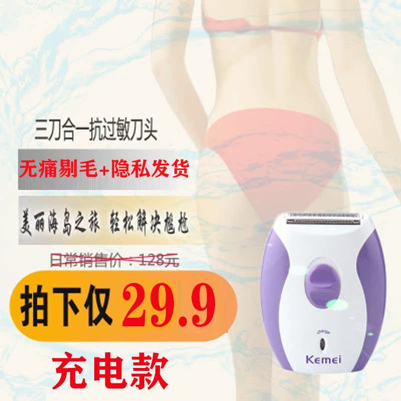 剃须刀男剃阴毛剃毛器多功能剃腋毛电动女生专用私处修剪器刮毛刀在类目 个人护理/保健/按摩器材, 美体瘦身, 女士脱毛/剃毛器中 - 来自Buy2taobao.com提供专业的淘宝代购服务