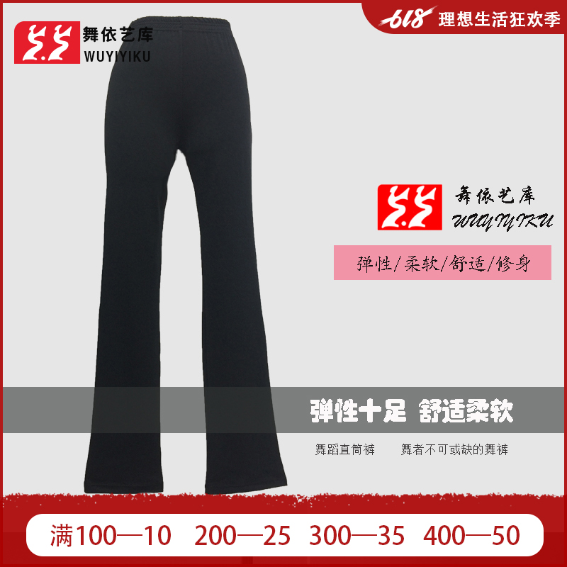 舞蹈裤形体长裤练功裤女健美操练功服成人直筒裤灯笼裤瑜伽裤黑色在类目 运动/瑜伽/健身/球迷用品, 舞蹈/健美操/体操, 健美操, 健美操下装中 - 来自Buy2taobao.com提供专业的淘宝代购服务