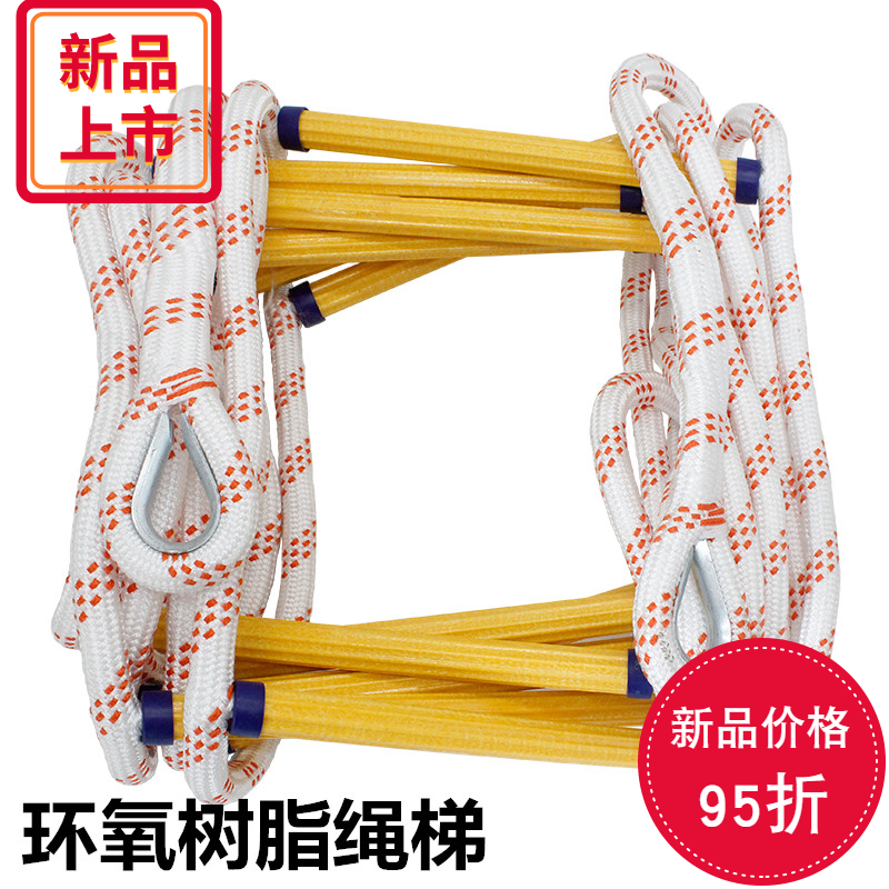 Ladder Rope ladder fire control escape Ladder household resin Climbing non-slip wear-resisting Aerial Engineering ladder Customizedin the Outdoor/Mountaineer/Camping/Travel Goods , Protect/Life-saving equipment , Other protective life-saving equipment category - from Buy2taobao.com to provide professional Taobao agent buy service