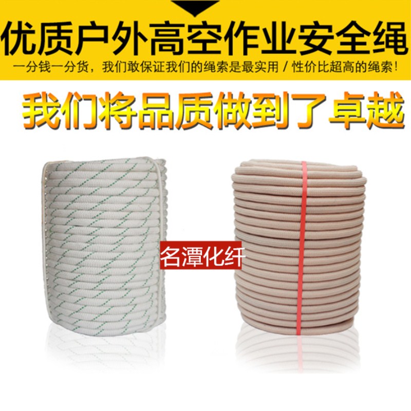 outdoors Safety rope Aerial Mountaineering Binding Nylon rope wear-resisting rope Fire rope Escape Rope Nylon ropein the Outdoor/Mountaineer/Camping/Travel Goods , Protect/Life-saving equipment , Other protective life-saving equipment category - from Buy2taobao.com to provide professional Taobao agent buy service
