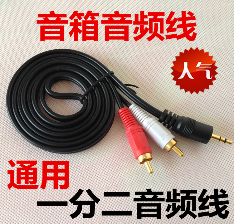 通用 音箱线一分二音频线 3.5mm转2莲花头耳机头转输入头低音炮线|msdalam kategori Peralatan Audio-visual, aksesori audio dan video elektronik, Wire - dari Buy2taobao.com untuk memberikan perkhidmatan ejen Taobao profesional membeli